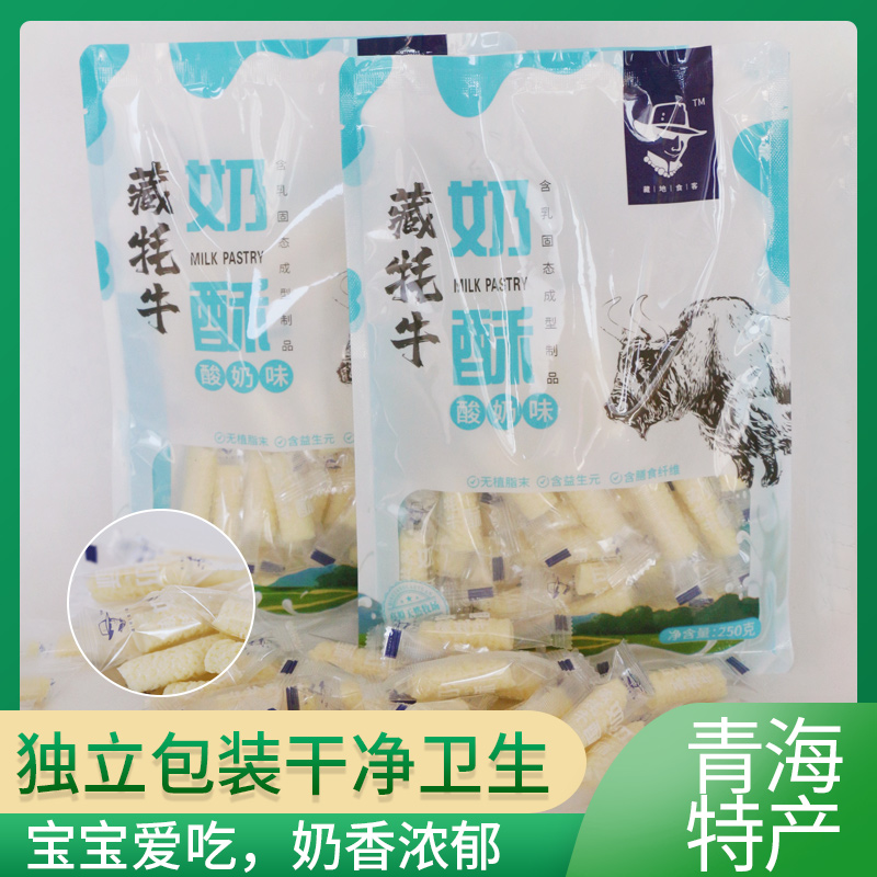 藏地食客旅游同款青藏特产奶疙瘩奶酪棒儿童零食牦牛奶条袋装包邮