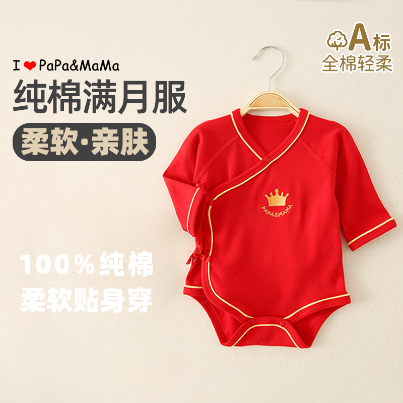 满月婴儿衣服红色宝宝拜年服纯棉三角包屁衣长袖中国风春秋哈衣