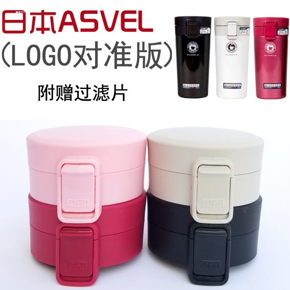 咖啡杯防漏弹跳杯盖日本ASVEL保温杯TL290/370水杯盖子通用配件