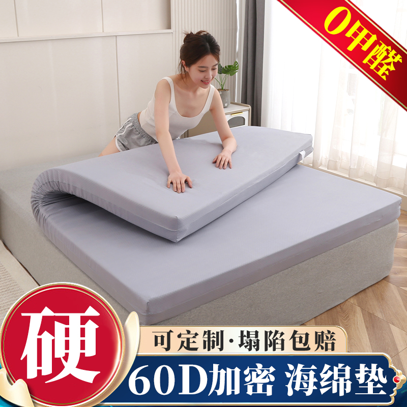 高密度海绵床垫60d海绵垫家用专用加厚重体1米8家用学生宿舍床垫