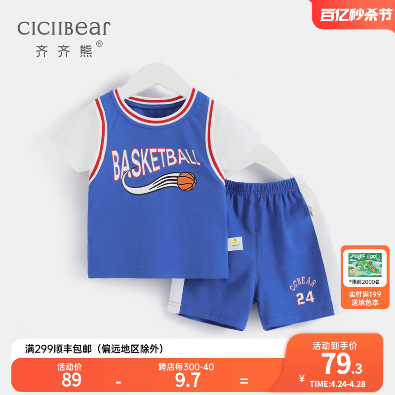 齐齐熊男童夏装短袖套装假两件篮球服运动服宝宝婴儿儿童纯棉夏季