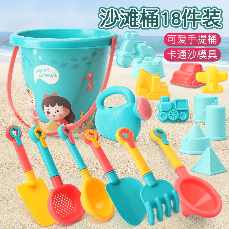 夏季儿童沙滩18件套装宝宝海边戏水玩沙挖沙铲子沙滩桶戏水玩具桶
