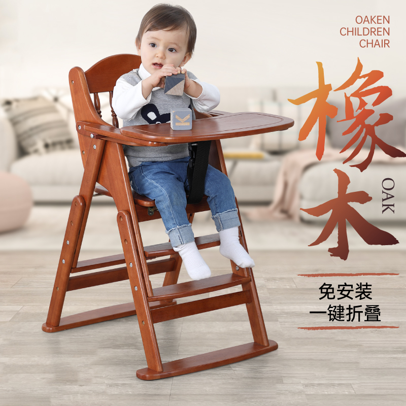定制宝宝餐椅多功能商用可折叠便携式实木婴儿家用儿童吃饭餐桌椅