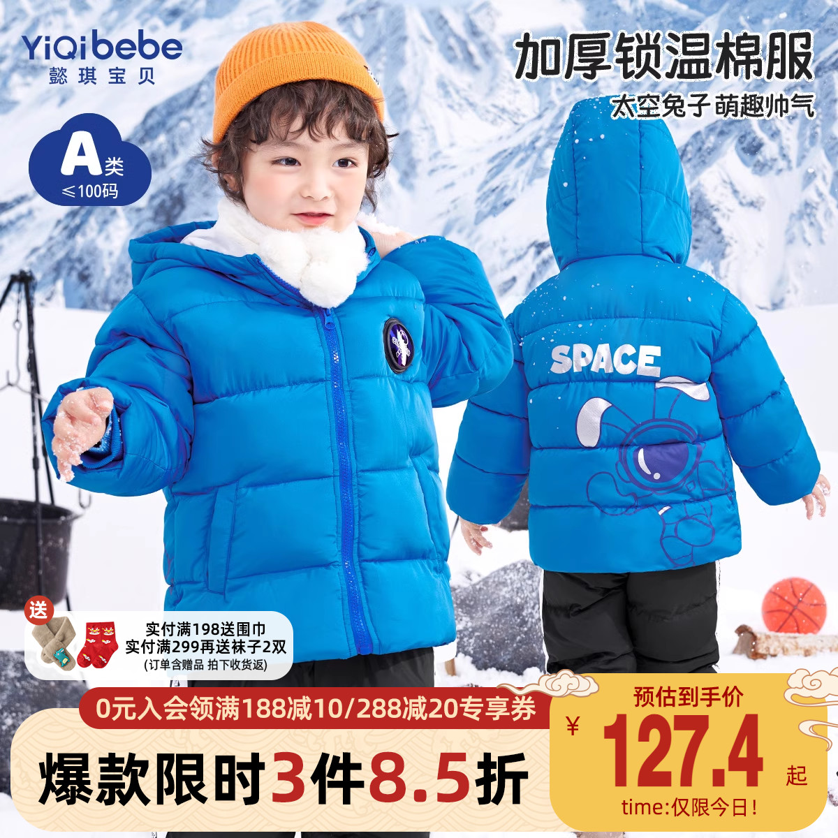 男童棉服冬季保暖儿童外套加厚小童棉袄冬款衣服童装宝宝棉衣冬装