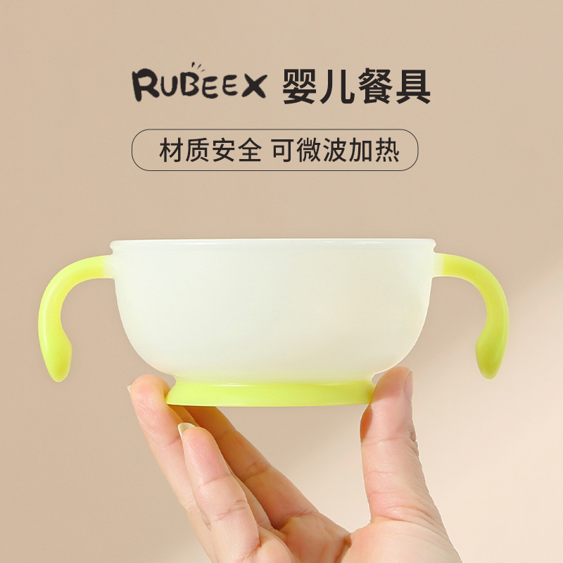 日本Rubeex婴儿辅食碗儿童专用吃饭餐具宝宝米粉碗婴儿外出碗防摔