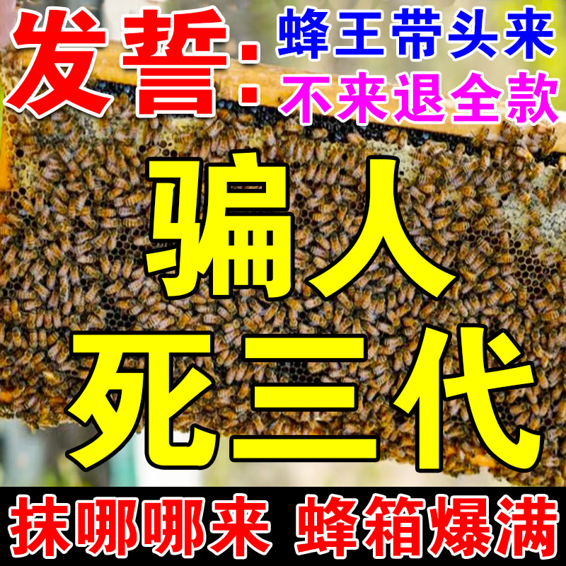诱蜂膏神器蜂蜡诱蜂液强效诱蜜蜂引土蜂野外用专用工具神奇招蜂水