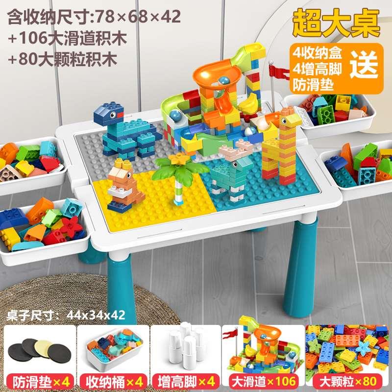 正品多功能儿童积木桌子早教拼装益智3岁4宝宝智力动脑大颗粒玩具