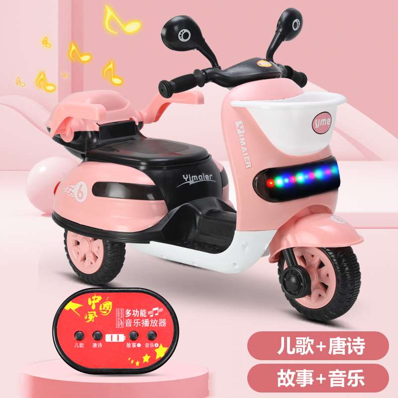 婴儿童电动摩托车男宝宝充电瓶车三轮车小孩玩具车可坐人女孩童车