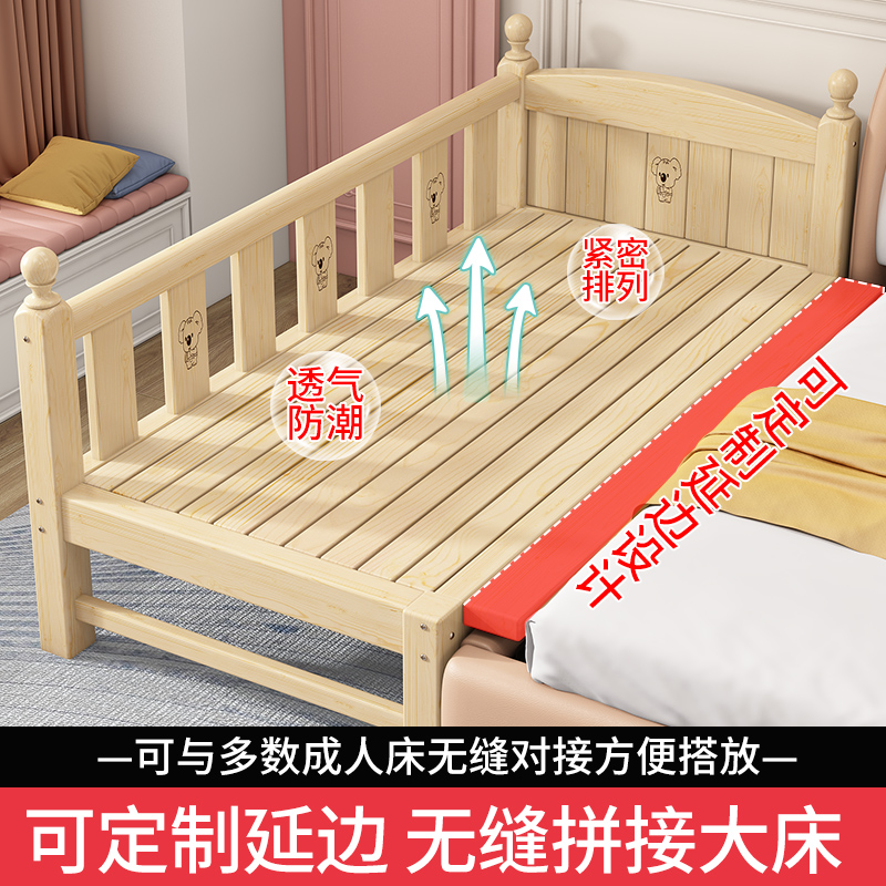 速发实木儿童拼接床婴儿床单人小床男孩女孩公主床宝宝床加宽大床