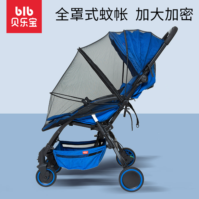 新品婴儿车蚊帐全罩式通用罩头式儿童宝宝bb推车蚊帐夏季防蚊罩遮