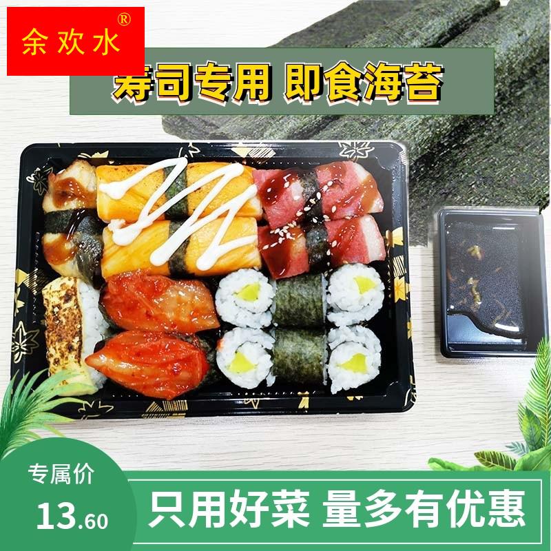 紫菜寿司工具材料50送竹帘烤海苔紫菜片包饭海苔片寿司店专用