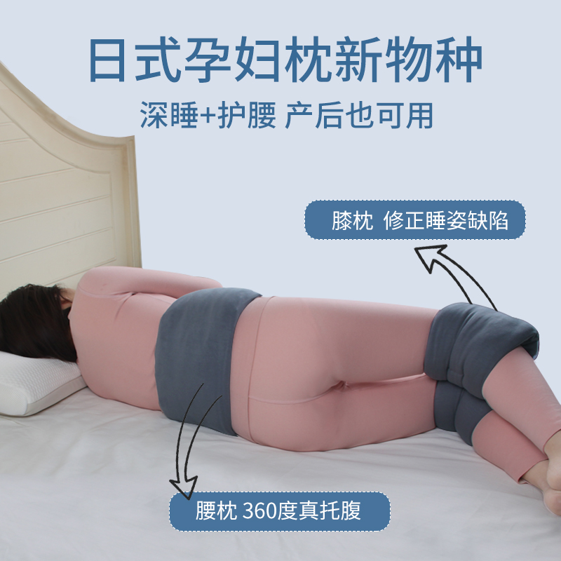 孕妇枕头护腰侧睡枕托腹腰垫夹腿抱枕怀孕期侧卧腰枕睡觉专用神器