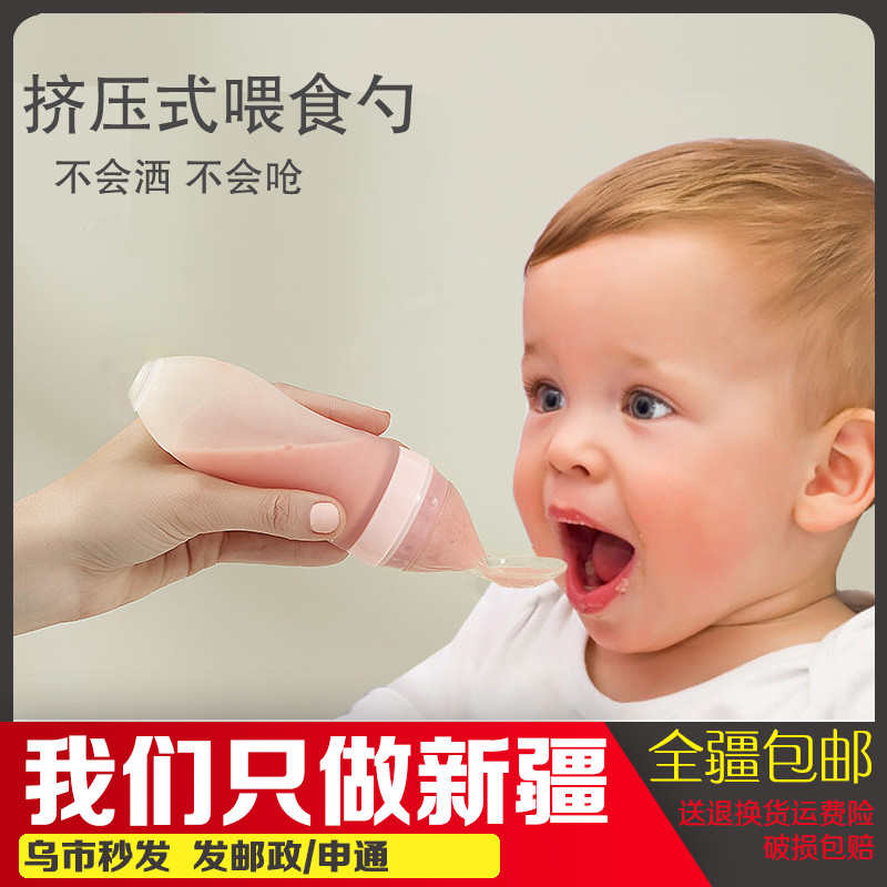 婴儿硅胶米糊勺喂食器 米糊奶瓶挤压喂养汤药勺宝宝辅食哺喂餐具