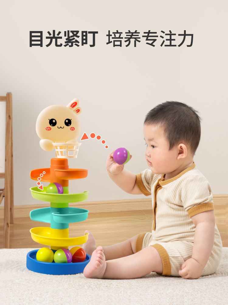 轨道转转乐婴儿玩具1一2岁投篮益智早教宝宝滚球叠叠乐6个月以上9
