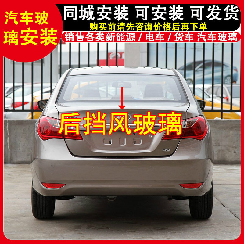 北京现代悦动汽车前后挡风玻璃主副驾驶中左右门后侧三角车窗配件