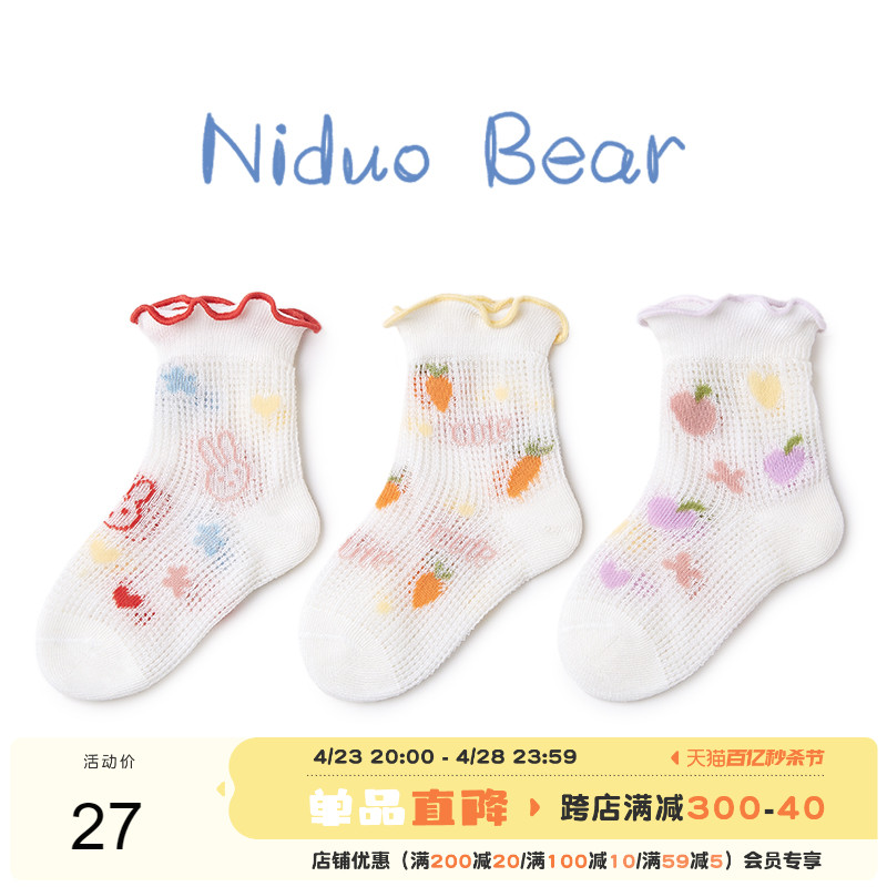 尼多熊婴儿袜子夏季薄款女童花边袜透气网眼袜儿童公主袜子夏季