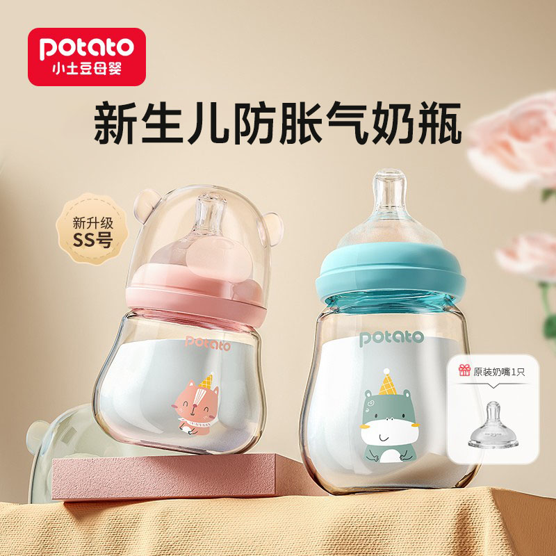 小土豆玻璃奶瓶新生婴儿大宝宝吸管奶壶宽口径防胀气防摔0-3-6月