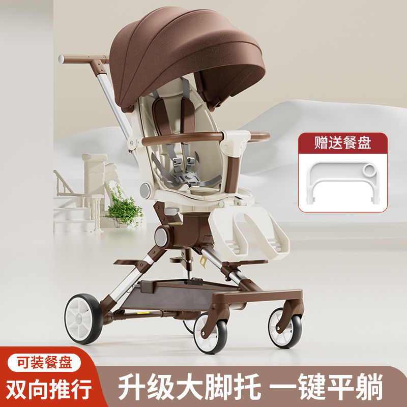童梦星精品婴儿推车可坐可躺轻便折叠高景观减震双向儿童宝宝推车