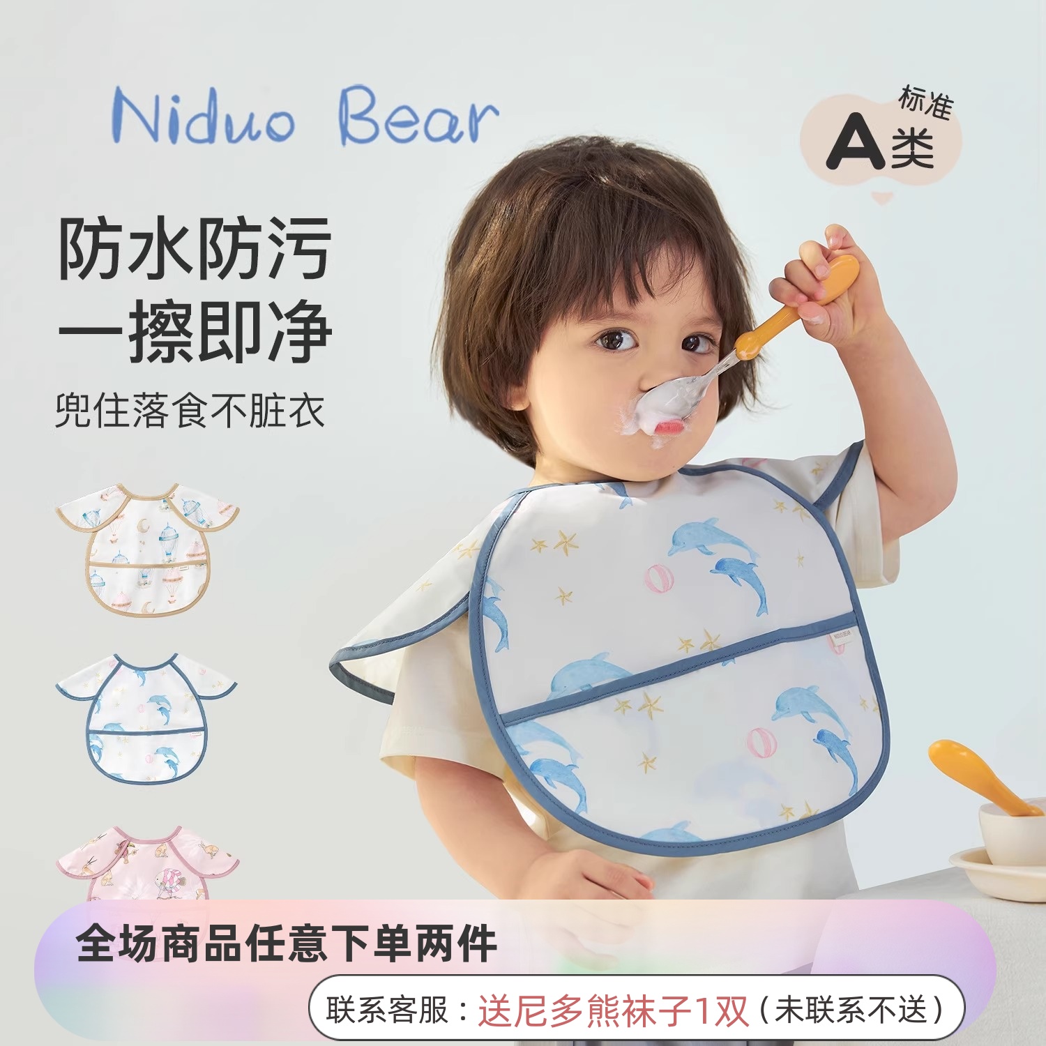 尼多熊婴儿围兜宝宝夏季吃饭罩衣儿童四季防水饭兜防油围嘴反穿衣