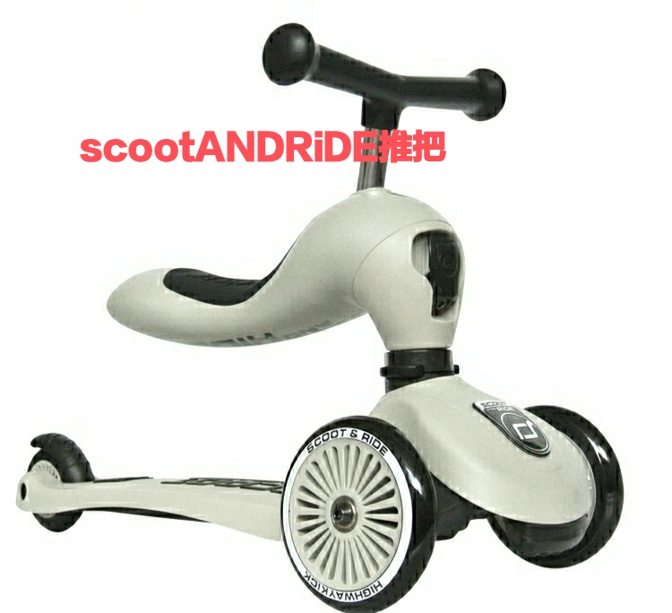 Scoot 儿童滑板车按钮卡扣配件宝宝二合一发光轮子锁扣加高车把件