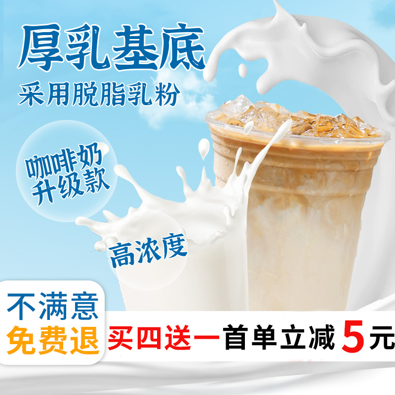 厚乳牛奶基底 幽兰拿铁厚乳拿铁厚牛乳咖啡奶茶调制乳专用原料1L