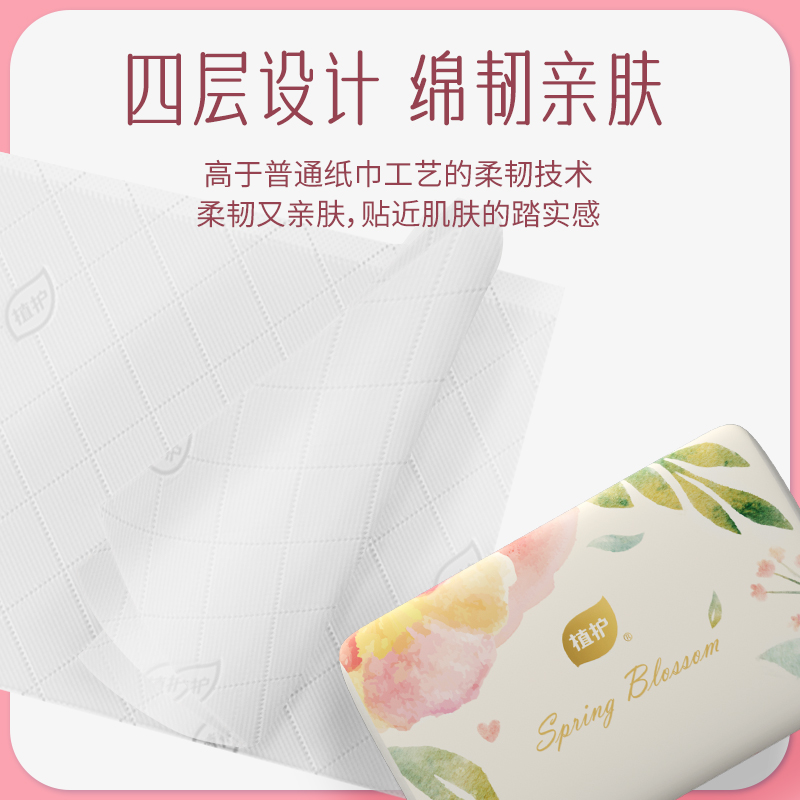 植护气垫抽纸家用实惠装小包卫生纸巾整箱批餐巾擦手纸婴儿面巾纸