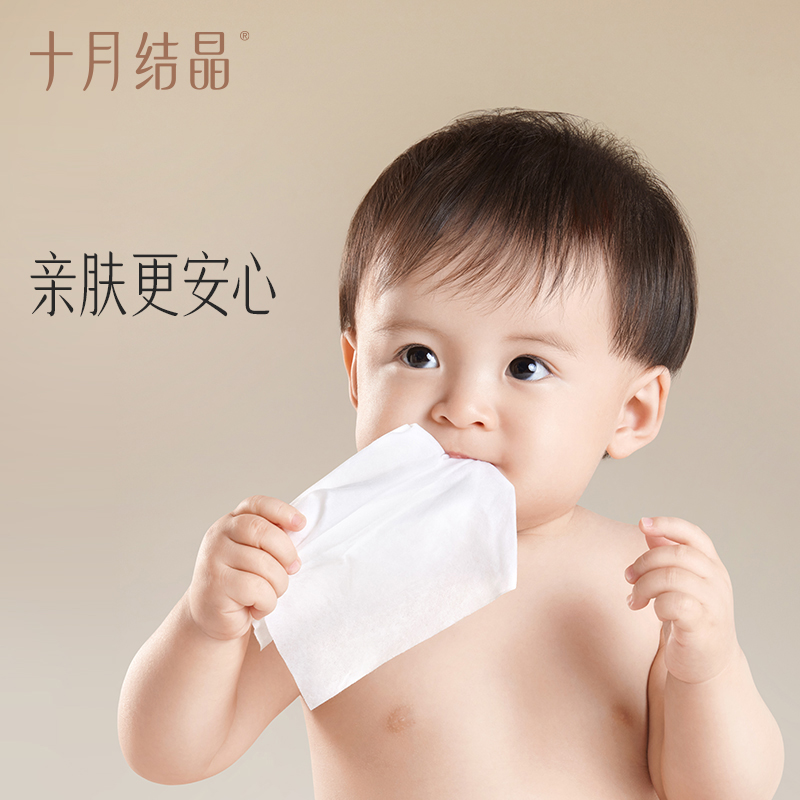 十月结晶婴儿湿巾小包便携装宝宝湿巾手口专用外出携带10抽*10包