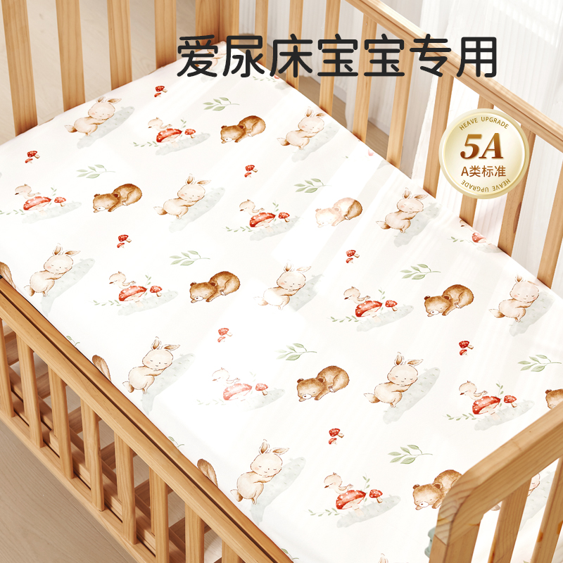 欧孕a类婴儿床床笠纯棉透气防水隔尿垫宝宝床单儿童床上用品定制