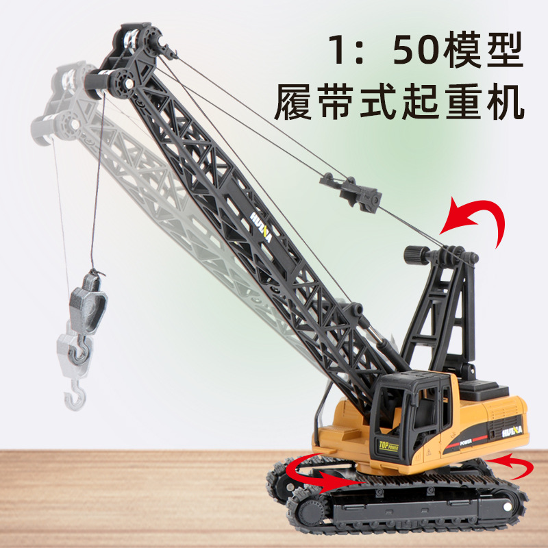 新款仿真合金吊车模型1:50起重机工程车模型挖土滑行儿童玩具礼物