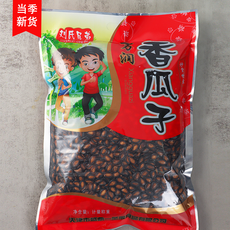 【5斤】精品黑西瓜子炒熟五香味甘草话梅正品西瓜子无干燥剂炒货
