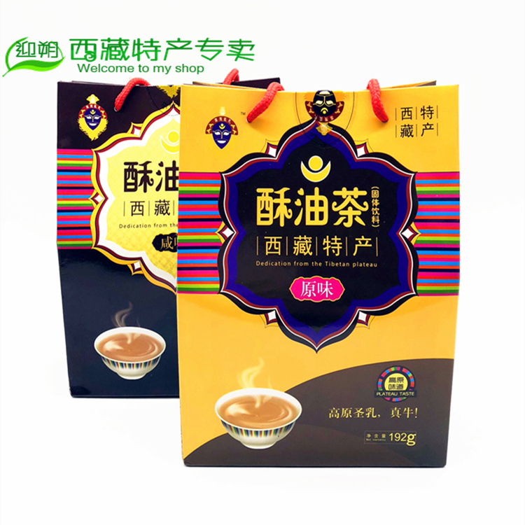 西藏特产高原圣乳酥油茶甜茶牦牛奶茶固体速溶冲剂饮品促销包邮