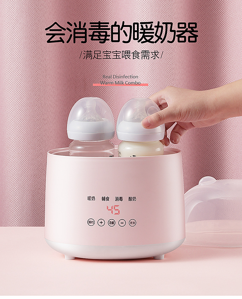 暖奶器温奶器奶瓶消毒器二合一保温神器热奶婴儿恒温解冻加热母乳