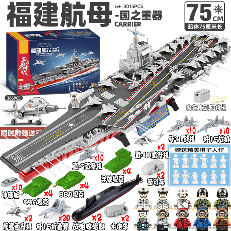 2024新款军事航空母舰拼装男孩航母玩具积木高难度巨大型乐高军舰