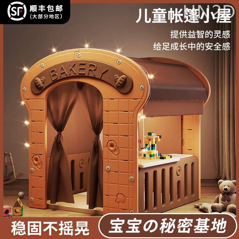可爱呗呗儿童帐篷室内家用男女孩游戏屋公主城堡玩具面包屋小房子