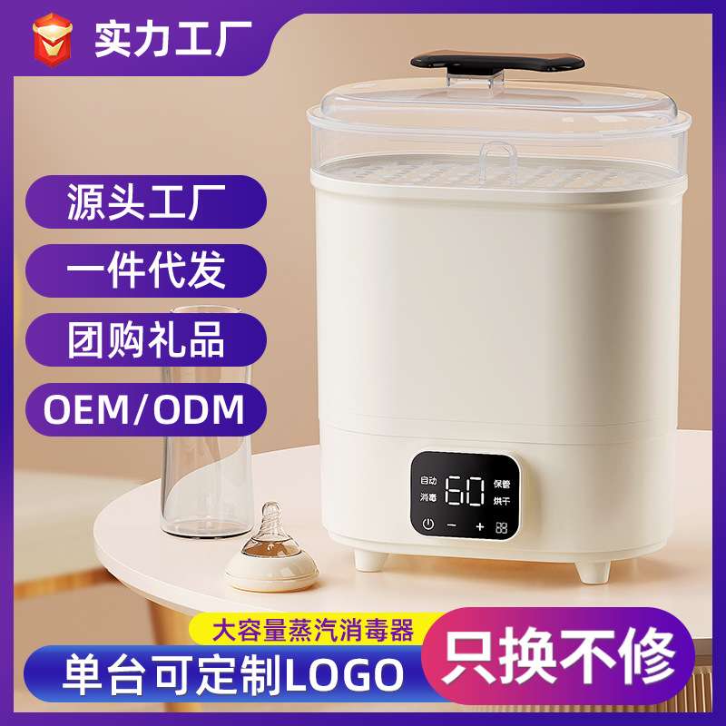 家用大容量奶瓶奶嘴消毒锅宝宝烘干机二合一自动婴儿蒸汽消毒器