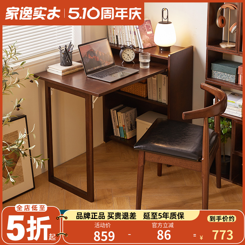 家逸实木电脑桌书桌书柜一体式家用办公桌工作台儿童学生学习书桌