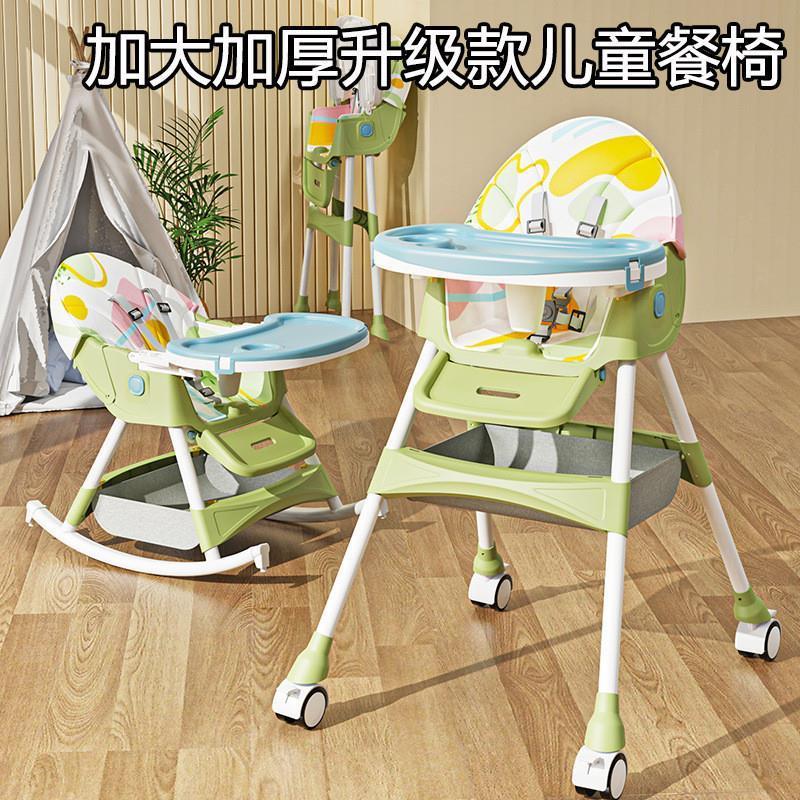 2024新款宝宝餐椅多功能婴儿家用儿童吃饭餐桌椅子可折叠安全防摔