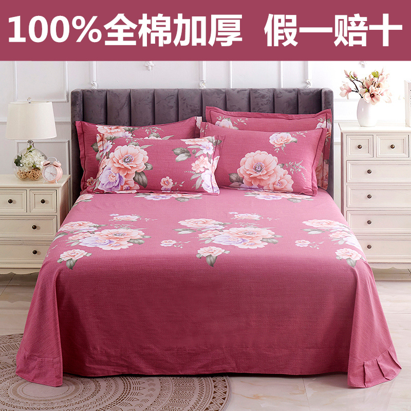 100%纯棉加厚床单1.5m1.8床全棉磨毛单件床罩单双人垫单学生宿舍