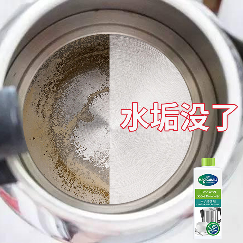宏枫柠檬酸水垢清除剂家用饮水机茶垢电热水壶奶瓶锅底免拆清洁剂