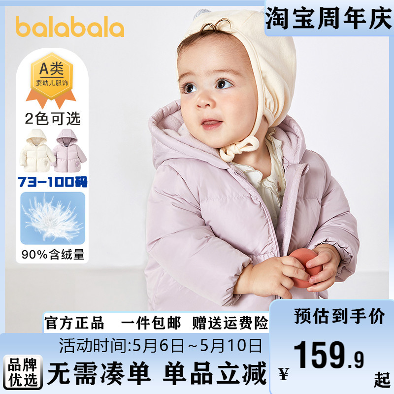 巴拉巴拉女童婴儿羽绒服加厚中长款宝宝外套冬季2023新款童装上衣