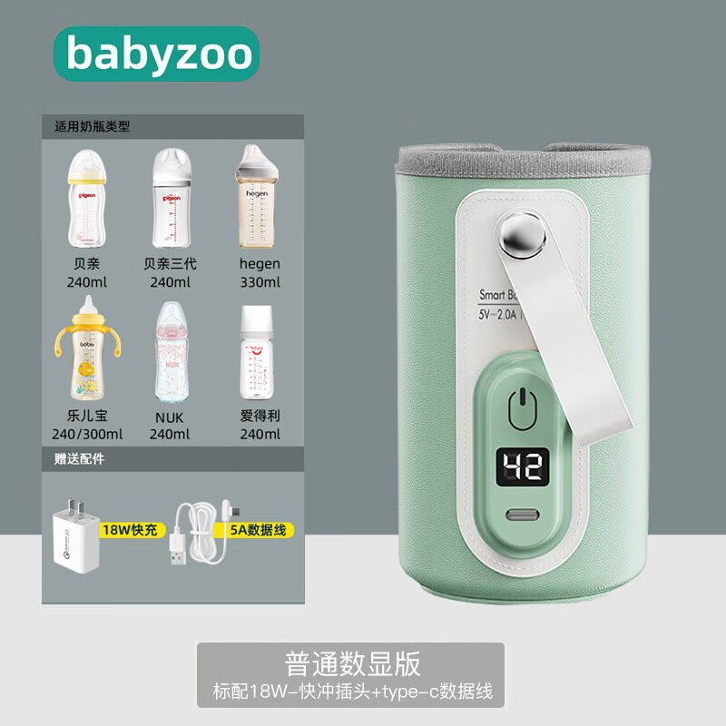 babyzoo便携式暖奶器婴儿奶瓶保温套宝宝恒温杯套USB加热暖奶机蓝