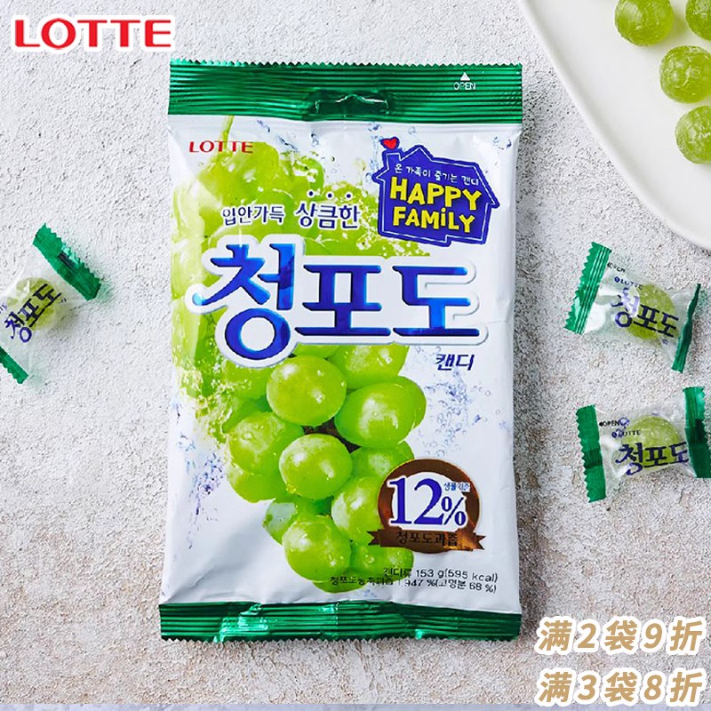 韩国进口LOTTE乐天青葡萄硬糖儿童青提果汁软糖小零食婚庆喜糖