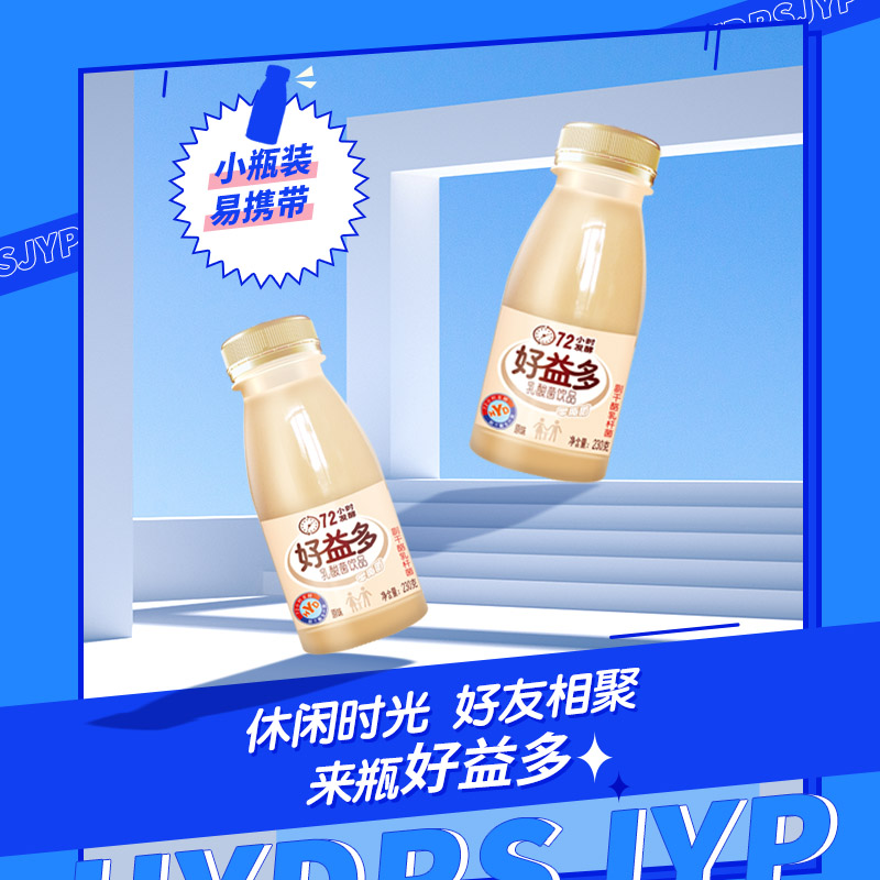 好益多益生菌饮料儿童乳酸菌发酵酸奶饮品0脂肪早餐牛奶230g*12瓶