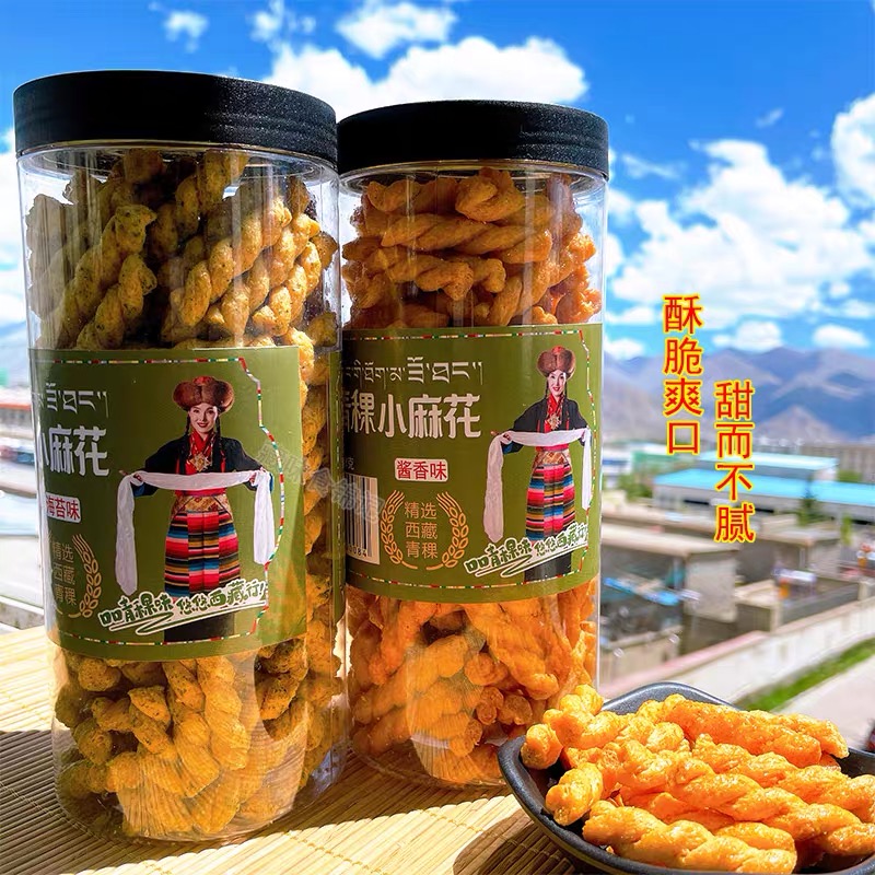 索当青稞小麻花西藏特产传统糕点海苔酱香味粗粮小吃网红零食罐装