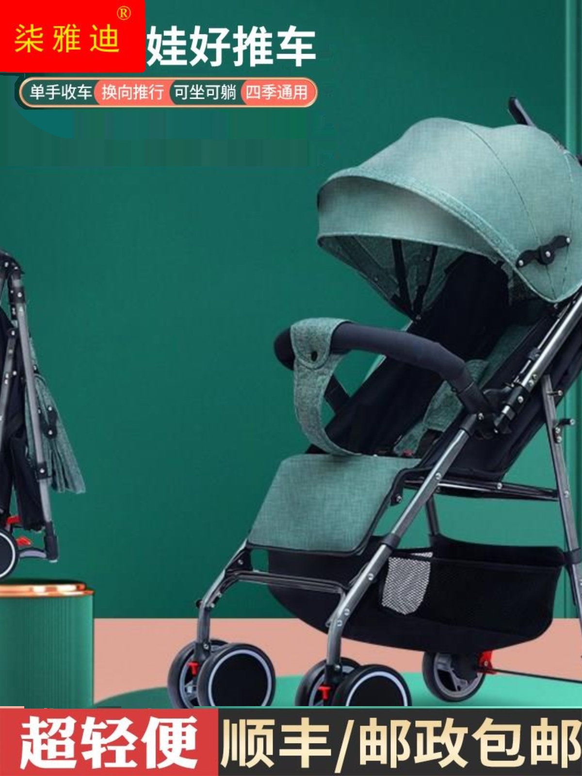 新品婴儿手推车床两用多功能可坐可躺双向超轻便携简易一键折叠0