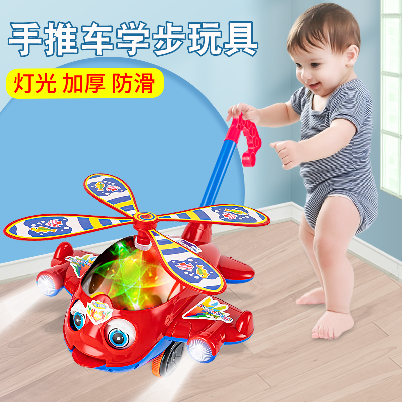儿童手推飞机学步推推乐玩具宝宝1岁2一推着走的学步车小推车婴儿