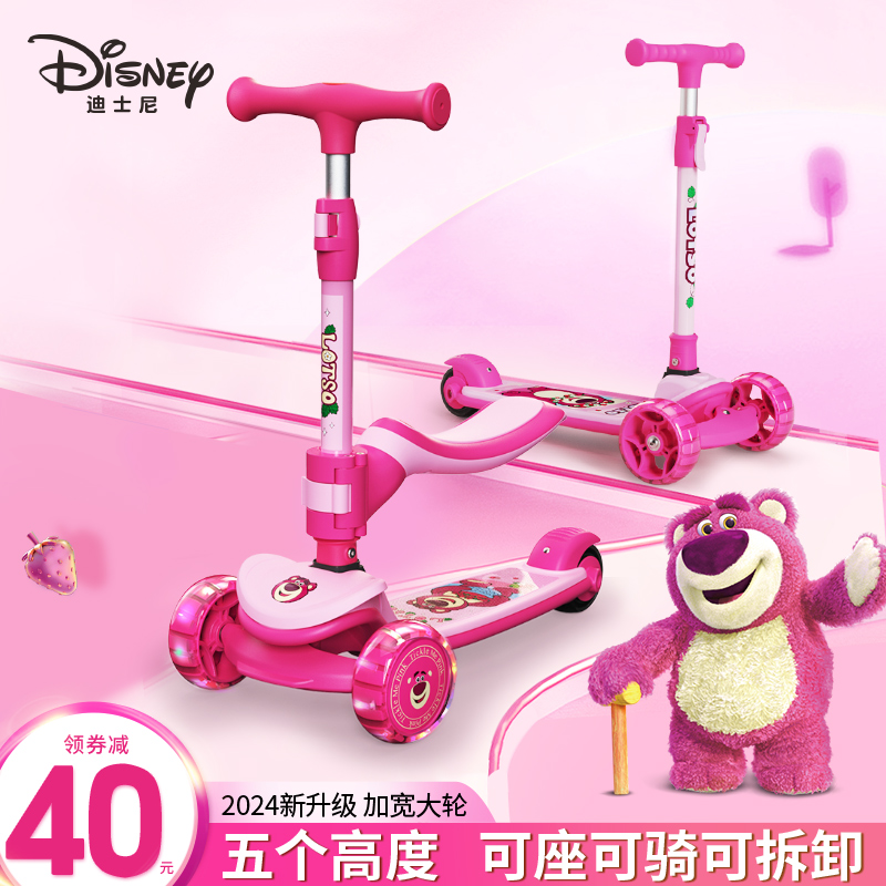 迪士尼滑板车儿童3一6岁草莓熊女童宝宝可转弯溜溜车新款女孩踏板
