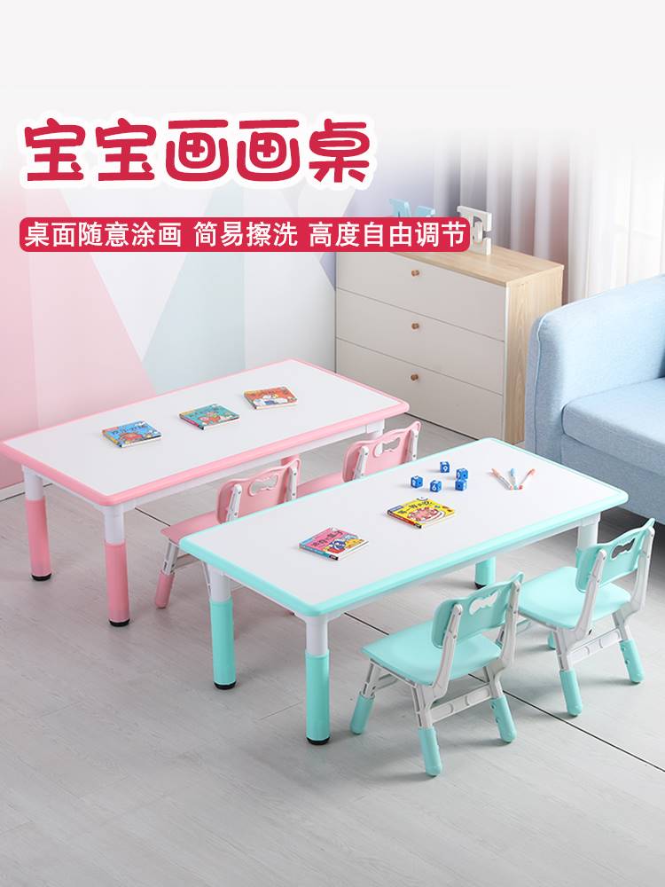 幼儿园桌子可升降儿童塑料桌椅套装宝宝画画玩具桌家用小孩学习桌
