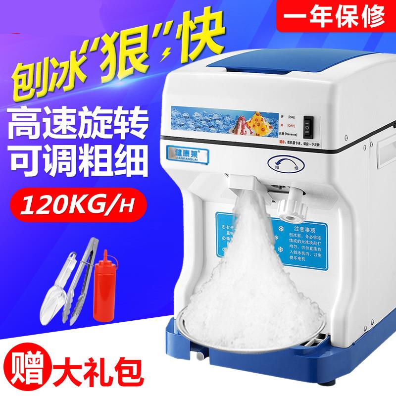 商用刨冰机 168果汁奶茶店电动全J自动雪花刨冰机冰沙冰沙机