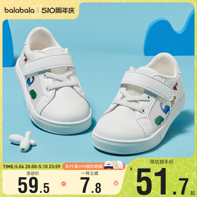 巴拉巴拉男童学步鞋小童宝宝软底板鞋儿童小白鞋婴童夏季新款童鞋